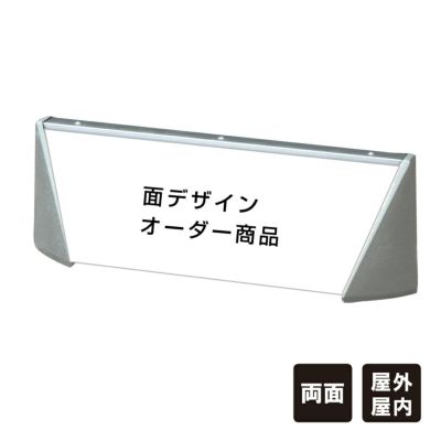 ブリリアントサインD W800タイプ 面デザインオーダー gx-GBR-D-800-S-toki