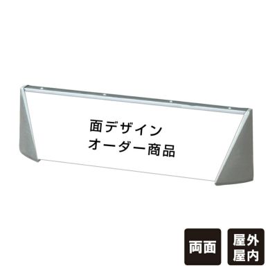 ブリリアントサインD W1000タイプ 面デザインオーダー gx-GBR-D-1000-S-toku