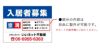 空室対策