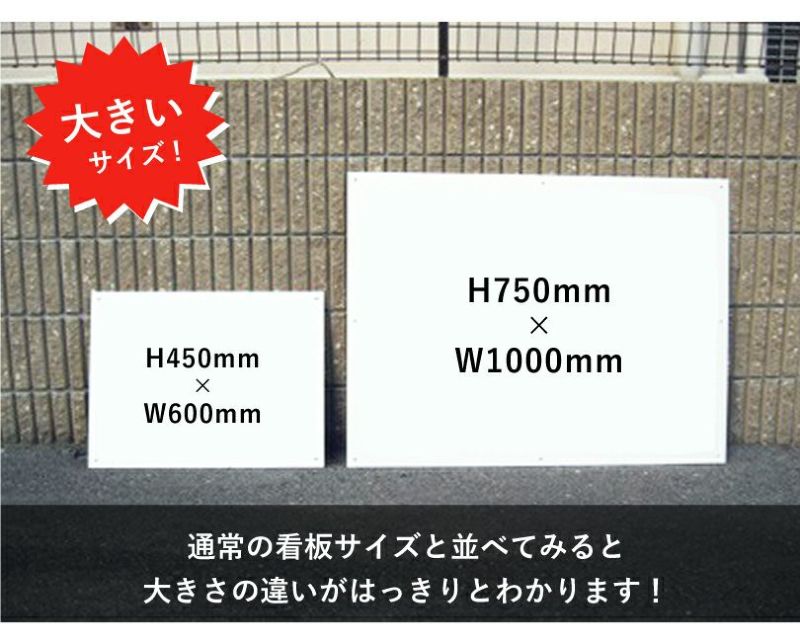 入居者募集 スライド看板 H750×W1000mm nyukyo-slide-03