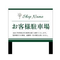 グリーンライン