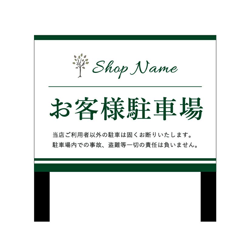 グリーンライン