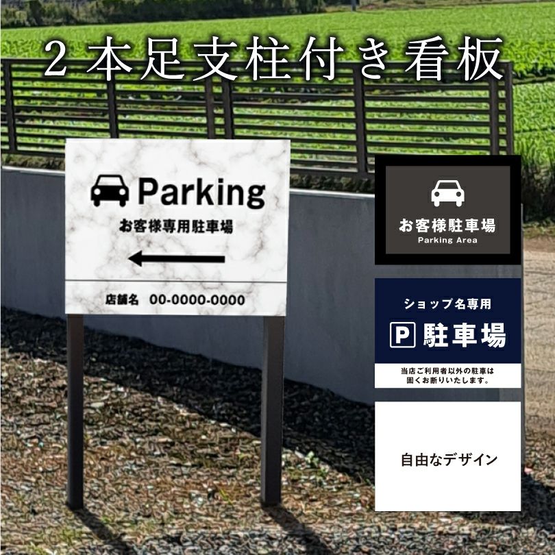 看板種類別 |【本店】看板ならいいネットサイン