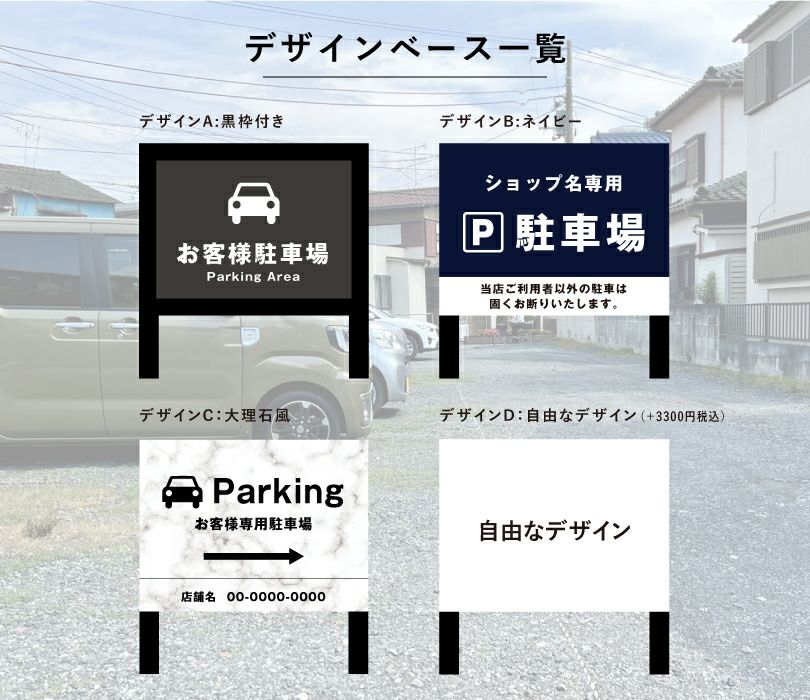 専用駐車場