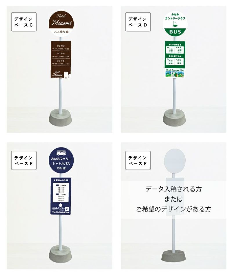 BUS 看板 バス停看板 片面印刷 fi-kjbus02 | 【本店】看板なら