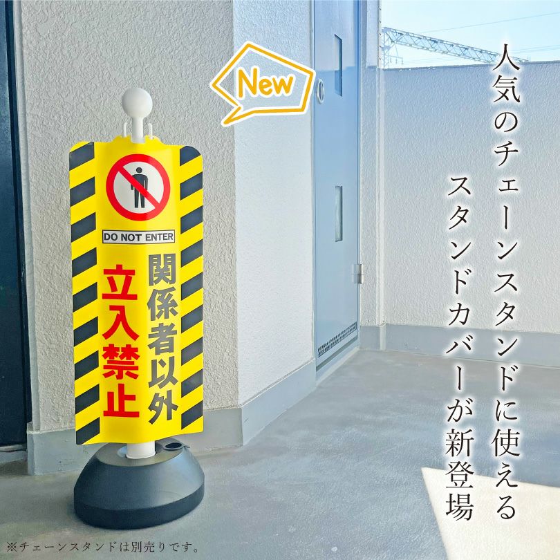 専用カバー