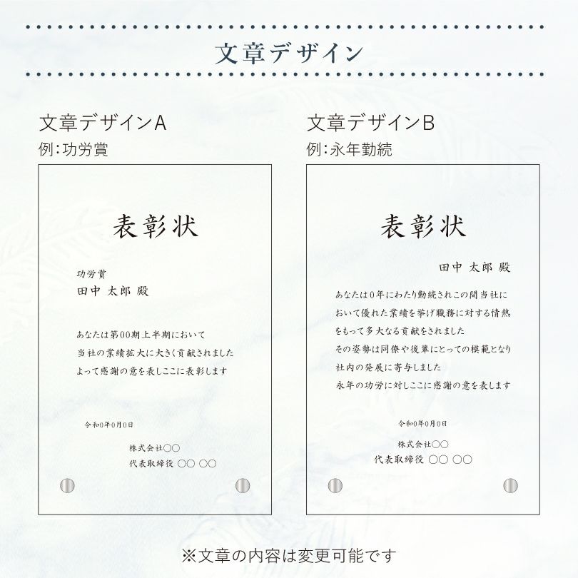 社内表彰 功労賞