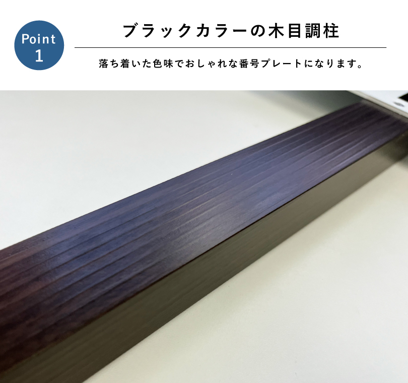 木目調