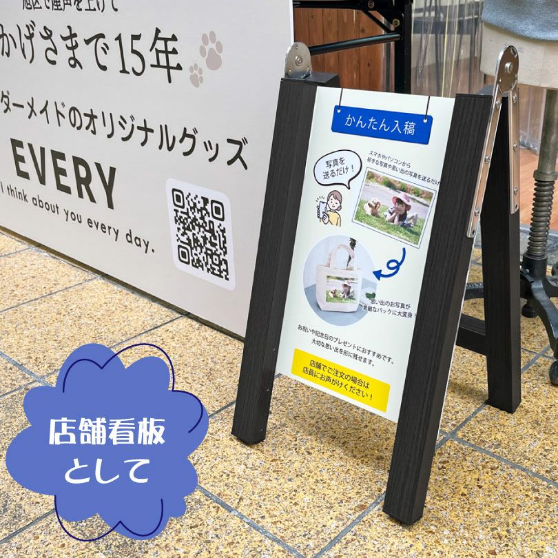 スタンド看板 小さめ