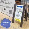 スタンド看板 小さめ