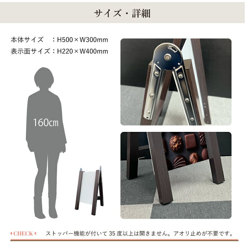 小さいサイズのA型看板