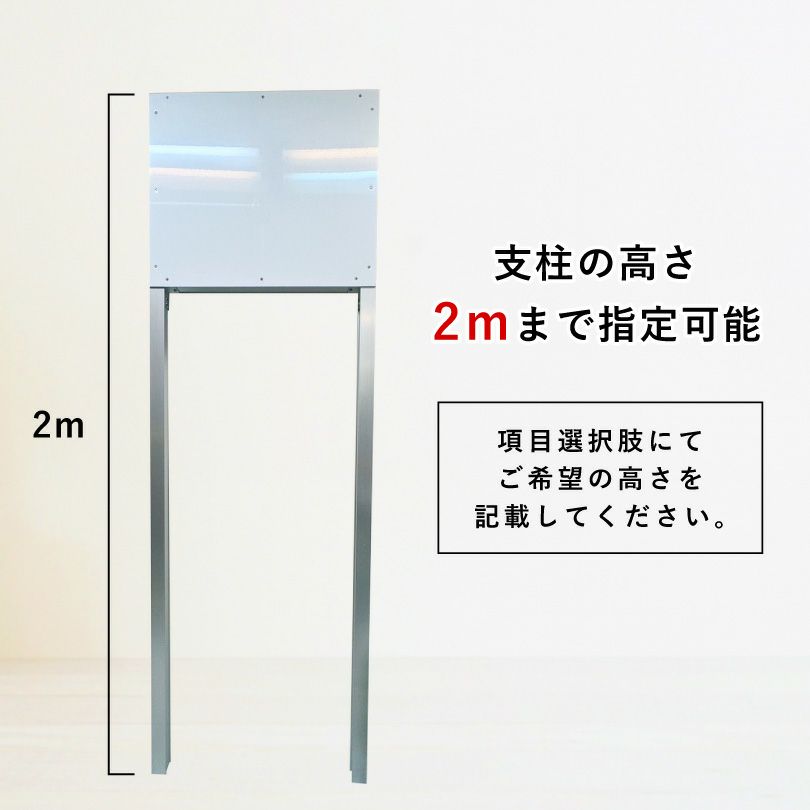 支柱型サイン