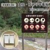 支柱・枠あり平看板