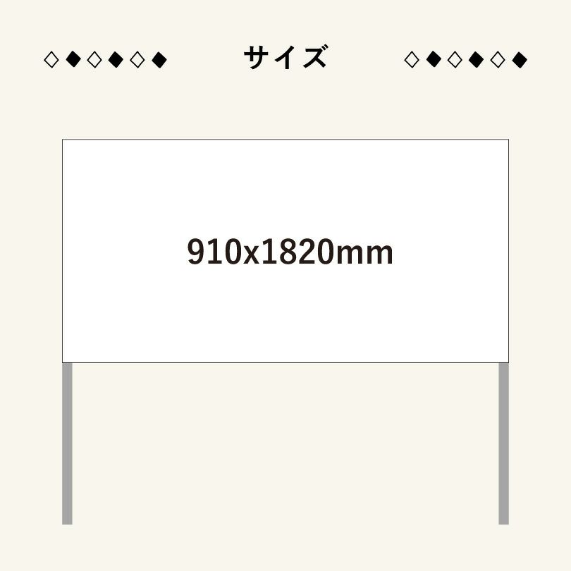 自立看板