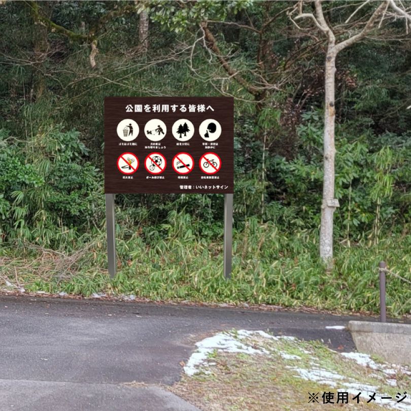 野立看板