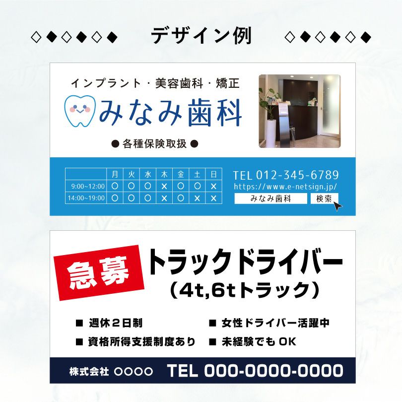 支柱サイン