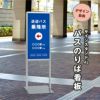 サインスタンドAL (Bタイプ)
