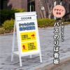 バスのりば看板