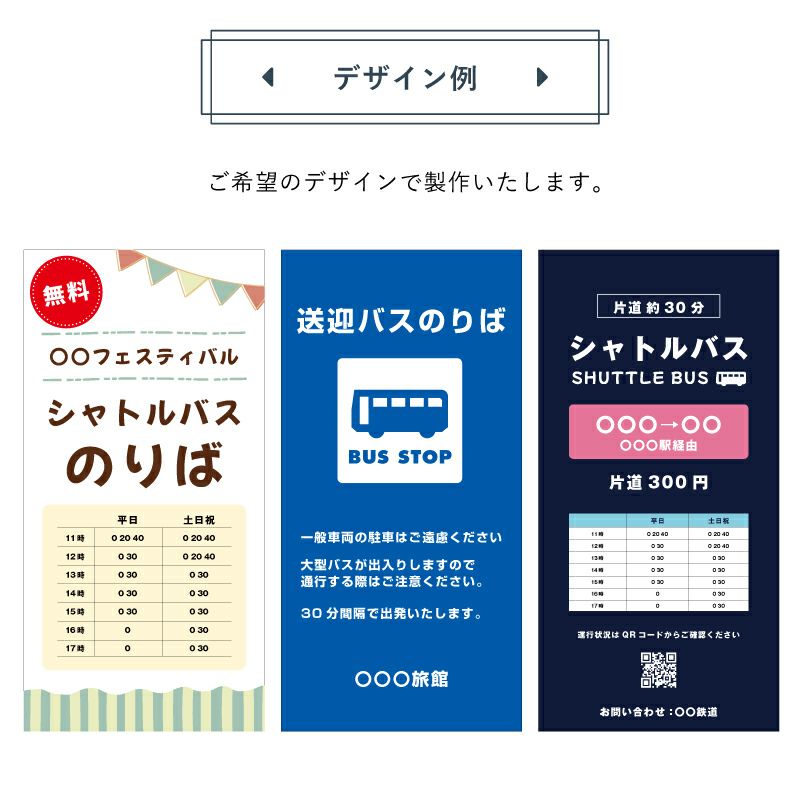 屋外 バス停看板