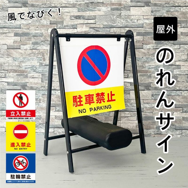 のれんサイン