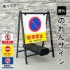 のれんサイン