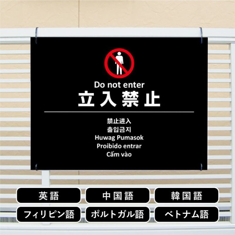 多言語看板