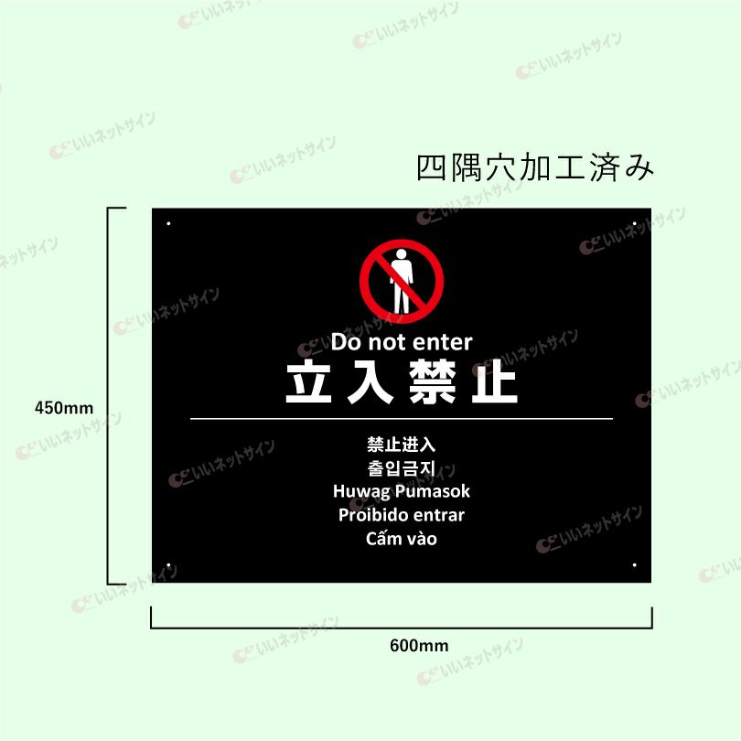 観光客 侵入防止