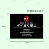 観光客 私有地