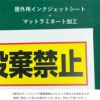 標識 観光地