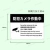 駐車場 迷惑行為対策