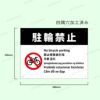 店舗前 迷惑行為対策 防止