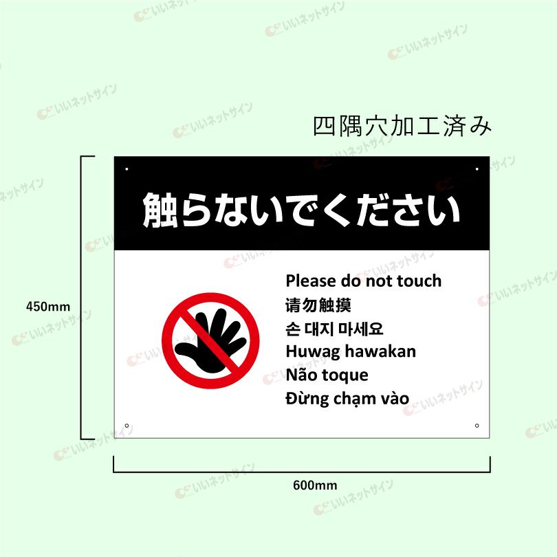 迷惑行為対策 防止