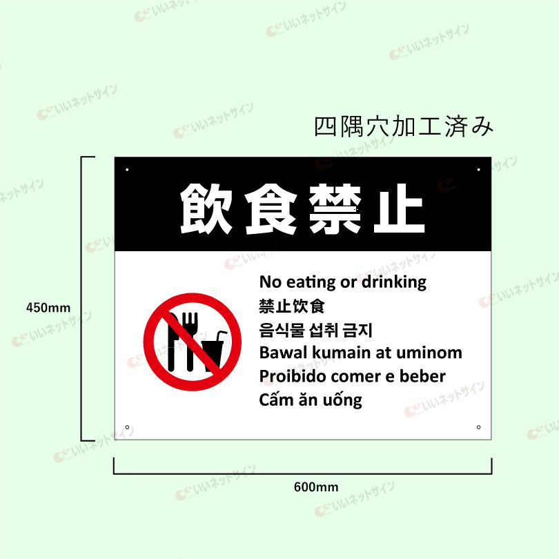 迷惑行為対策 防止 プレート看板