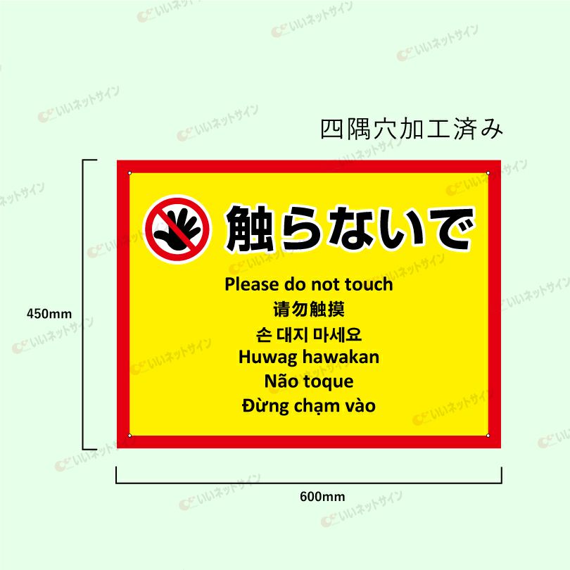 迷惑行為対策 防止