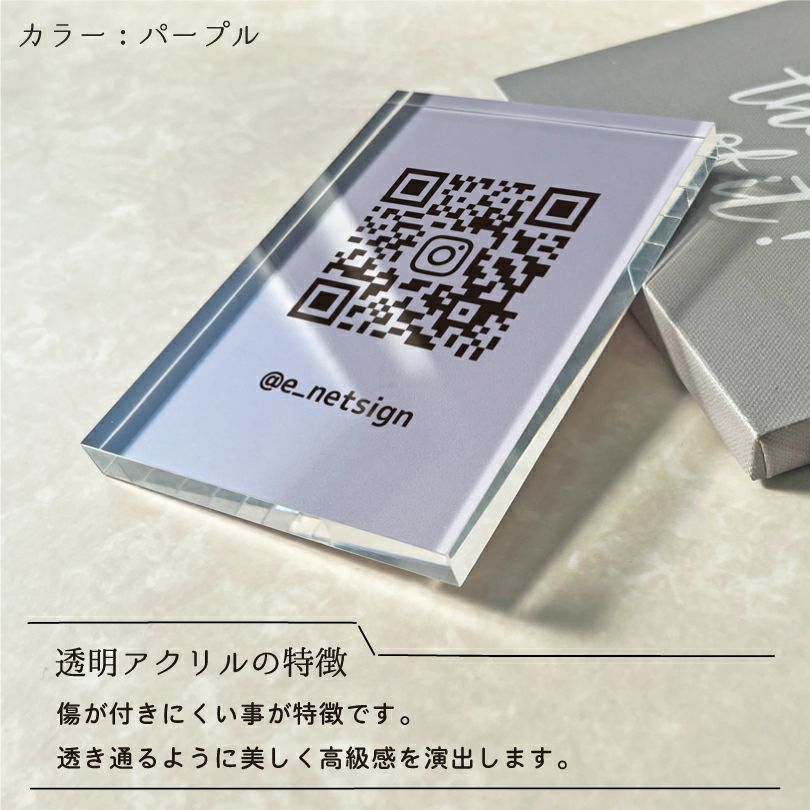 透明アクリル