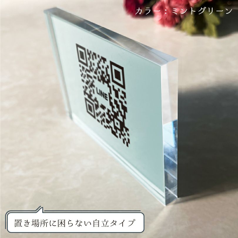 SNS QR決済