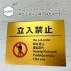 防犯カメラ設置 看板