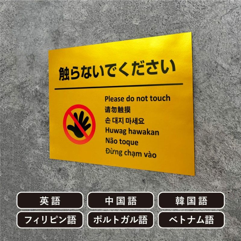 多言語看板