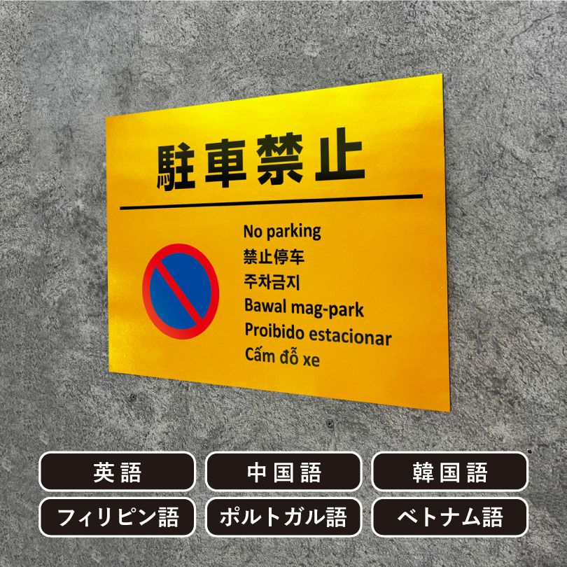 多言語看板