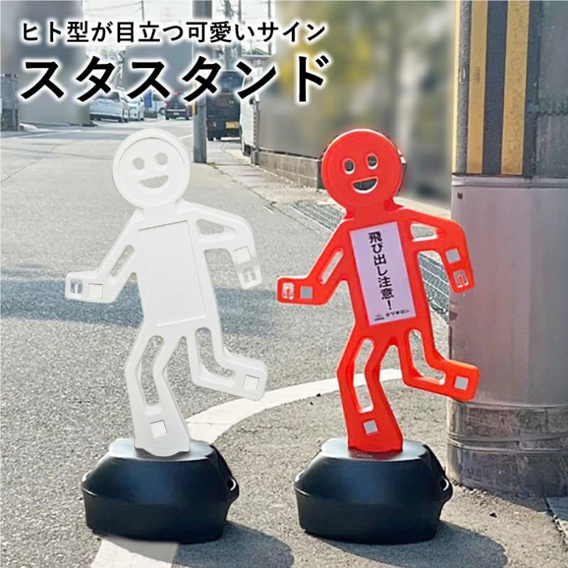 チェーンスタンド