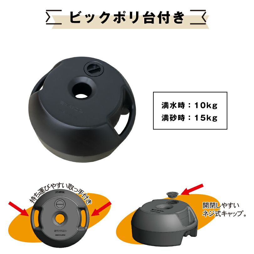 目立つ 飛び出し注意