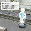 スタンド看板