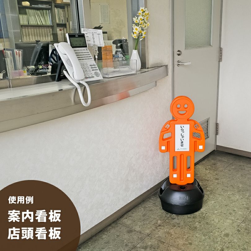 屋外看板 立て看板