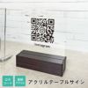 ＱＲコード