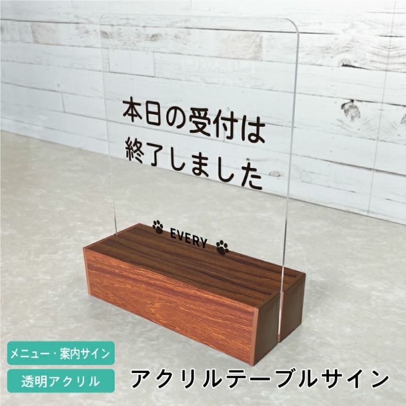 案内サイン