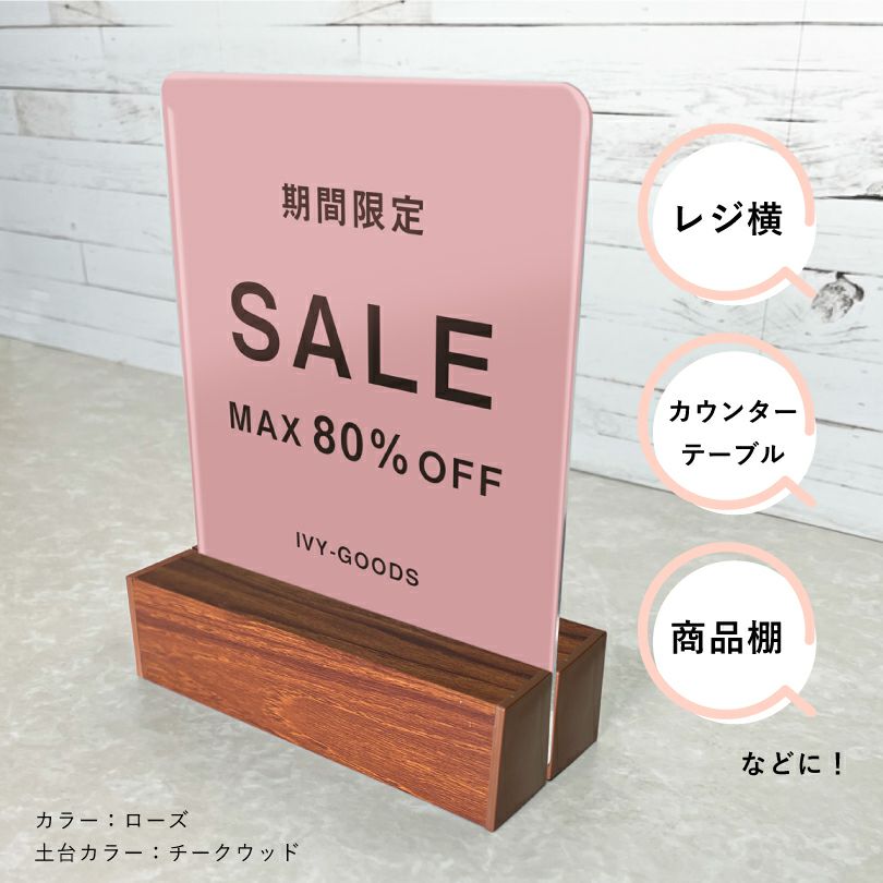 アクリルテーブルサイン