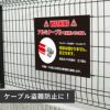 盗難防止 英語