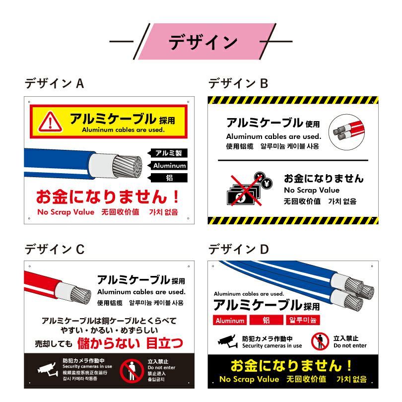 窃盗防止 盗難対策