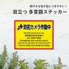 外国語 多国語