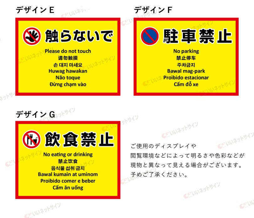 立入禁止 ポイ捨て禁止